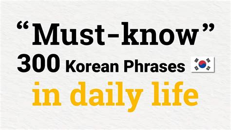 300 Must Know Korean Phrases In Daily Life 일상 한국어 🇰🇷 Youtube