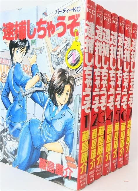 Yahoo オークション 逮捕しちゃうぞ 全巻セット 全7巻セット パーテ