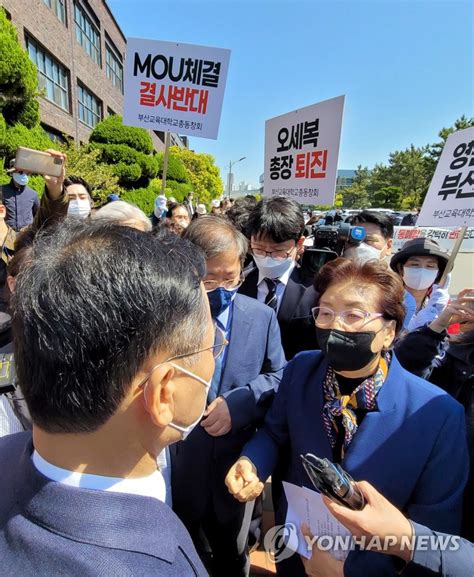 부산교대 동창회 부산대 통합 반대 실력행사 연합뉴스