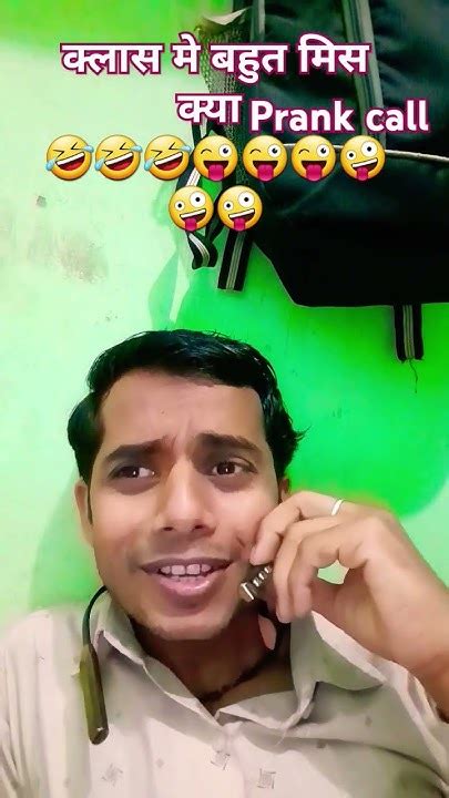 क्लास मै बहुत मिस क्या Prank Call Rj Naved 🤣🤣😜😜😜 Youtubeshorts Funny