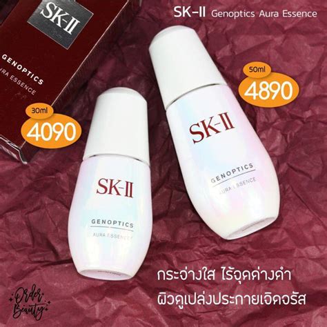 SK II GENOPTICS AURA ESSENCE 30 Ml Lazada Co Th