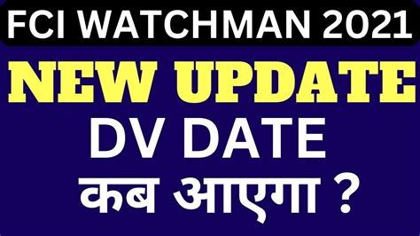 FCI WATCHMAN PUNJAB HARYANA NEW NOTICE DV DATE 2023 YouTube