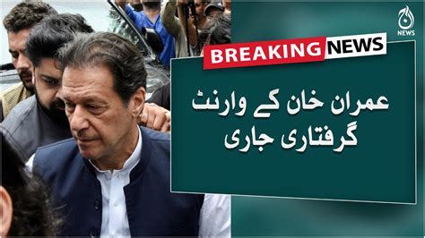 Arrest Warrant Issued For Imran Khan Emergency In Islamabad Aaj