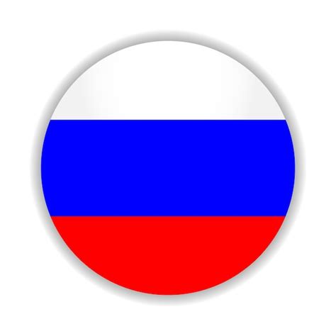 Круглый Флаг России Изображения – скачать бесплатно на Freepik