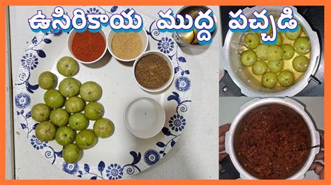 Usirikaya Mudda Pachadi Telugu Pickles Youtube