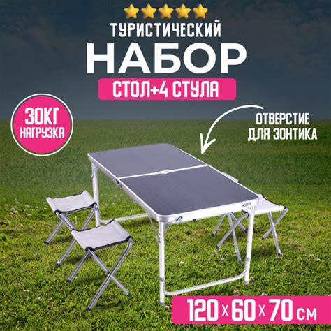 Набор мебели CZ-105 складной, черный стол туристический и 4 стула (дача ...