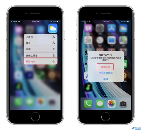 苹果软件删除不掉怎么删 精选iPhone正确卸载手机App的方法 寂寞网