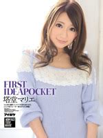 Ipz Marie Shiraishi First Ideapocket Javcube