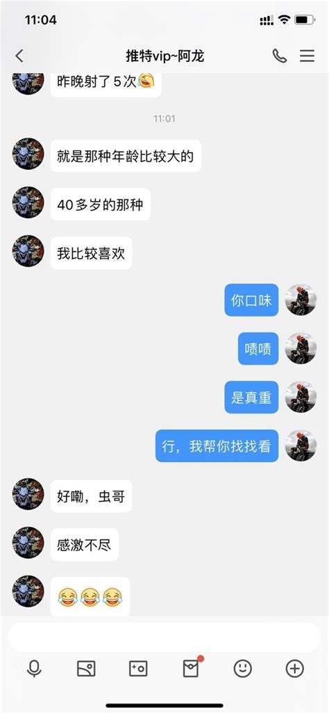 虫二 On Twitter 这届推友口味不一般。放着二十出头的妹子不操，专挑年纪大的下手。 帮他找的这个怎么样？年纪够大吧。