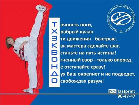 Открытка тренеру по тхэквондо - 76 фото