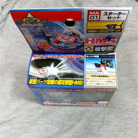MA01 Dragoon MS Ultimate Version (MSUV) - Beyblade India | Ubuy