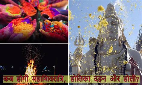 Falgun Month 2024 Falgun Month Festivals Vrat List 2024 Mahashivratri Holika Dahan And Holi