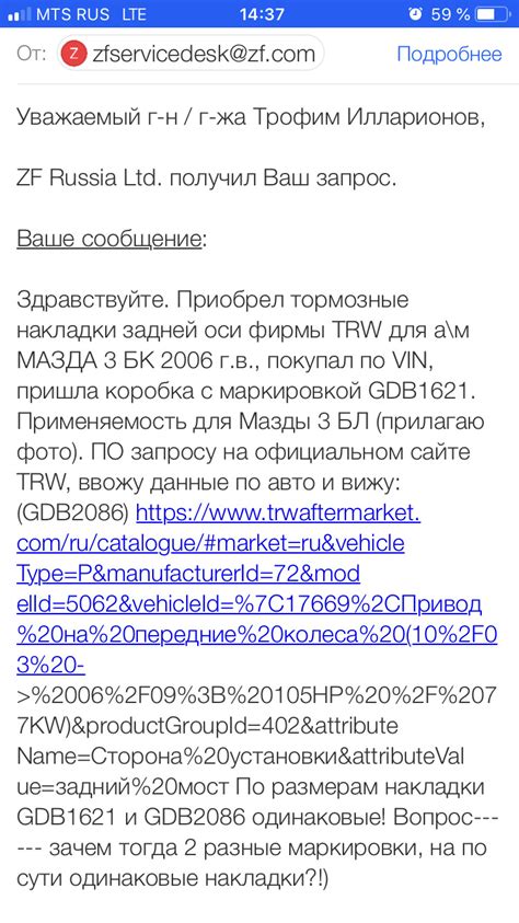 Колодки TRW, сложно понять… (Это разборка Питерская!) — Mazda 3 (1G) BK ...