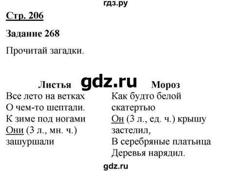 ГДЗ страница 206 русский язык 7 класс Якубовская, Галунчикова
