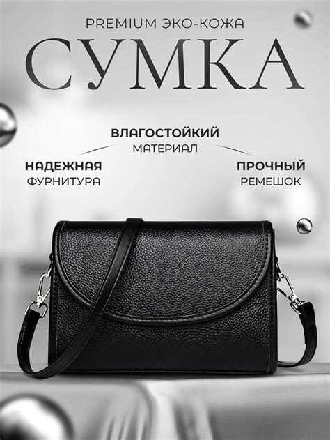 Сумочка | Infographic design, Luxury wedding invitations design, Mobile ...