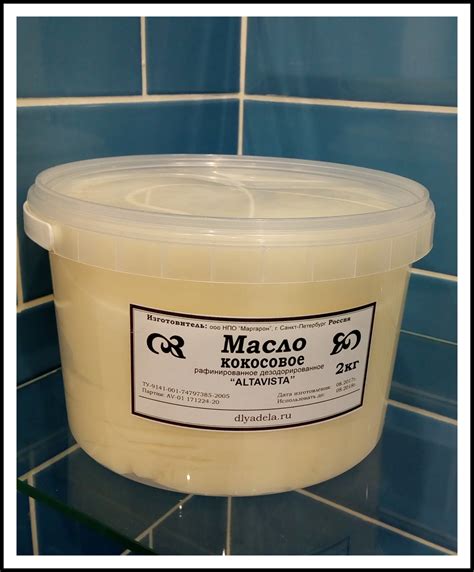 Кокосовое масло рафинированное