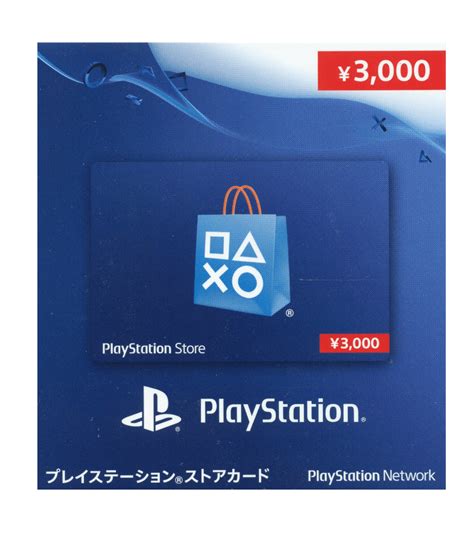 ¥3000 Yen Playstation T Card