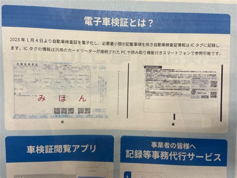 2023年1月4日スタートの電子車検証はこう変わる！利便性などを考えてみる Mho Engineering