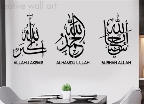 Tasbih Subhan Allah Alhamdulillah Allahu Akbar Islamic Wall Art