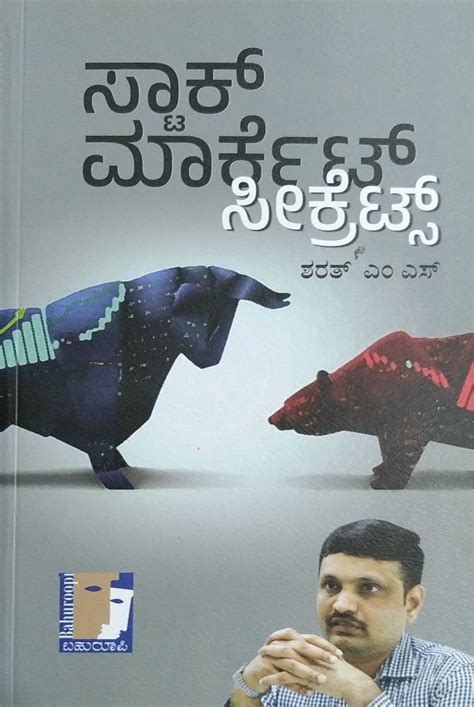 Stock Market Secrets & Money Secrets | Investment | Sharath. M. S