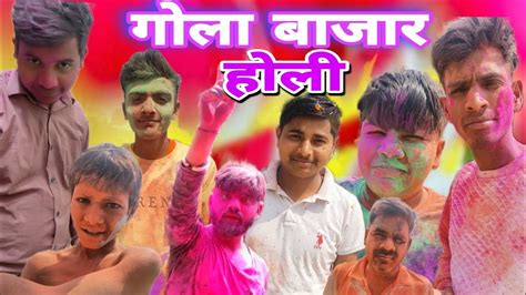 गोला बाजार की शानदार होली Awadhi Holi 2023holigolabazar Holi