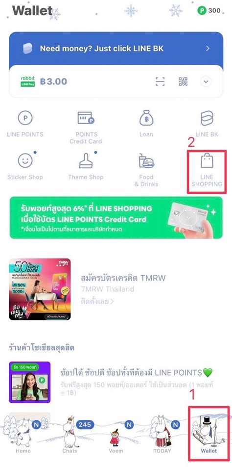 Tamjaichunbkk On Twitter 16 9 ต้องรีบช้อป เพราะ Line Shopping แจก