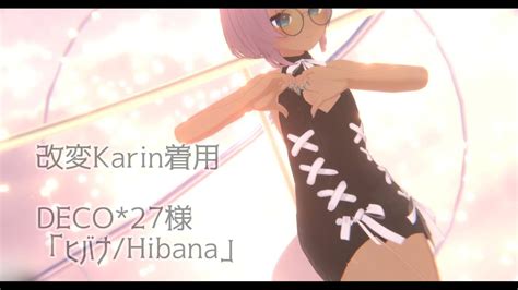 Karin カリン Hibana ヒバナ DECO 27 iY MMD world VRChat YouTube