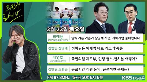 주진우라이브 풀영상 간첩과의 전쟁 선포한 윤석열 정부 근로시간 주 69시간 논란 근본적인 문제는 그게