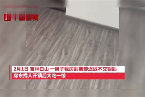 男子拖欠房租后失联，房东开锁后惊呆：家电家具被搬空