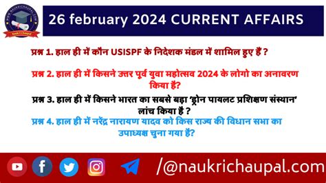 November Current Affairs In Hindi Quiz