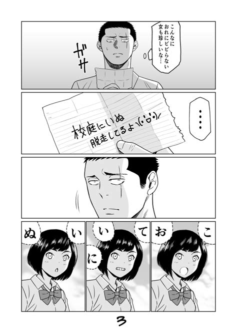 「今月は陰惨な回です。 」清水ヤスヲミ 運びの犬9巻発売の漫画