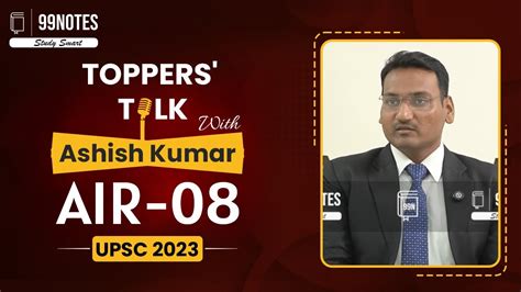 Ashish Kumar Upsc Topper Rank Upsc Mock Interview Ias