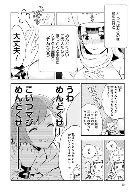 JK Haru Wa Isekai De Shoufu Ni Natta 1 14 Page 209 Nhentai Hentai Doujinshi And Manga