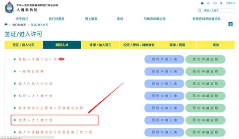 香港优才计划申请官网，入口揭秘自测评分审核关键优化技巧！【银河集团】