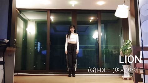 G I Dle Lion Cover Dance Youtube