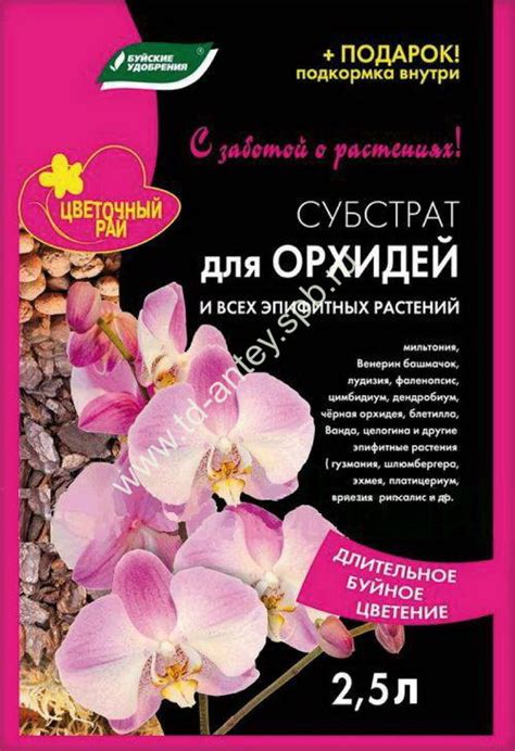 Грунт для орхидей и всех эпифитных растений 2,5л БХЗ