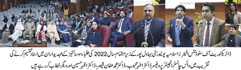 ڈائریکٹوریٹ آف سٹوڈنٹس افیئرز اسلامیہ یونیورسٹی کے زیر اہتمام سال 2022