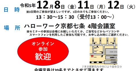 明日、12月8日（金）「サービスマナーセミナー研修」開催！！｜佐渡治彦