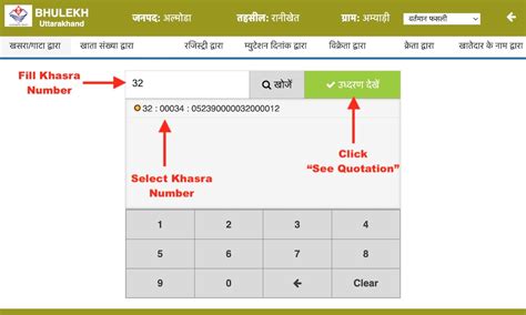 Bhulekh Uttarakhand: How to Check Khasra Khatauni Online?