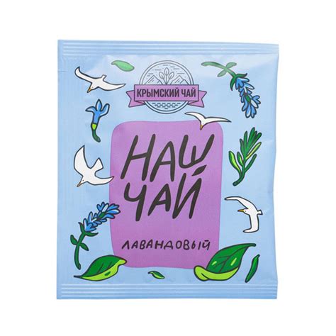 Травы Горного Крыма Наш Чай Лавандовый, для улучшения пищеварения и ...