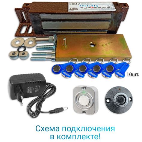 Электромагнитный замок комплект на дверь с электронными ключами ...