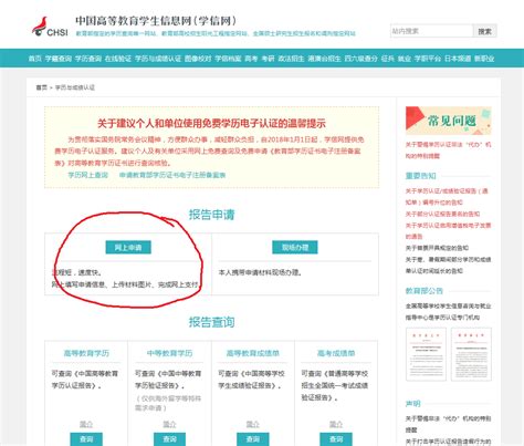 学信网可以查中专学历吗 百度经验