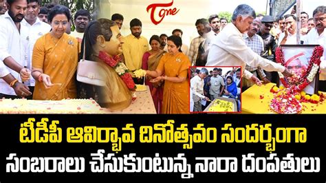 Nd Tdp Foundation Day Celebrations Chandrababu Nara Bhuvaneswari