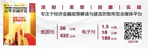 原晓惠：主要跨国大型银行在亚太地区发展分析及建议 银行与信贷客一客