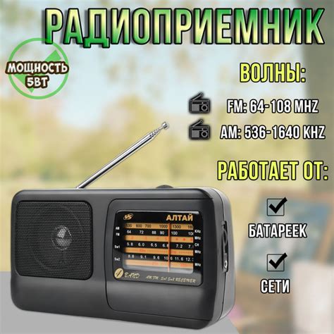 Радиоприемник переносной портативный / приемник радио аналоговый от ...
