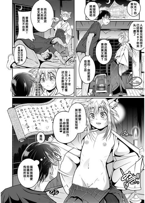 Irodori Midori2 Page 156 Nhentai Hentai Doujinshi And Manga