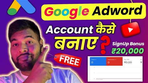 Google Ads Account Kaise Banaye How To Create Google Ads Account In