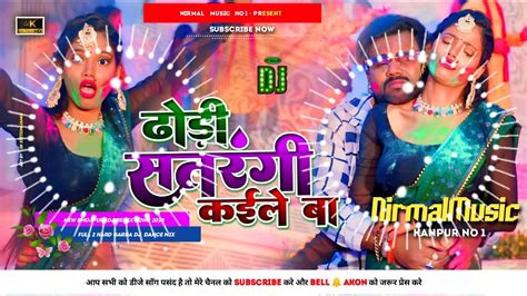 Dj Malaai Music MalaaiMusic Jhan Jhan Bass Hard Bass Toing Mix Dhodi