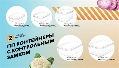 Пластиковая упаковка и посуда для пищевых продуктов от производителя