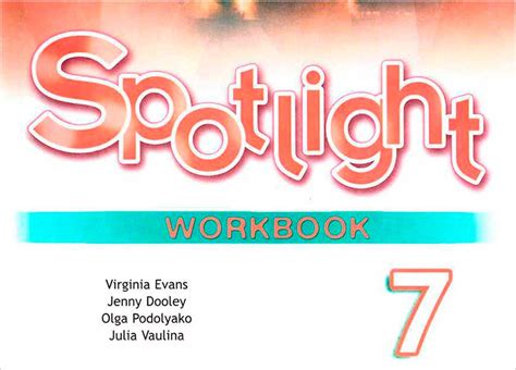 Workbook (Spotlight-7. Аудио)